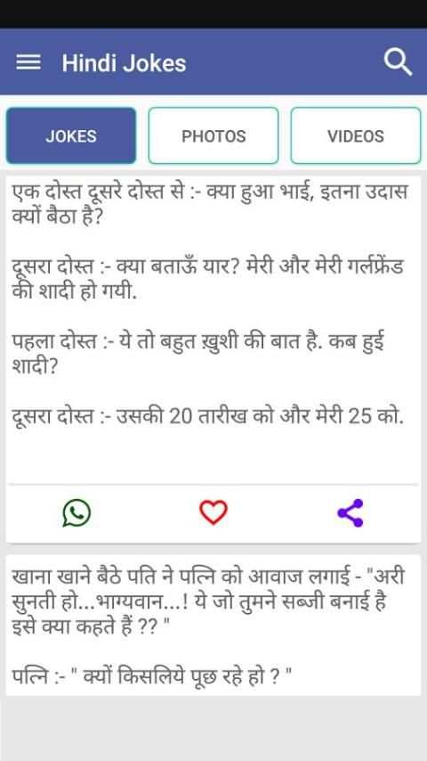Funny Hindi Jokes 2017 screenshot 7