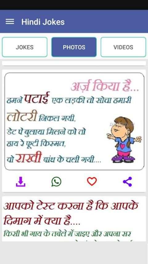 Funny Hindi Jokes 2017 screenshot 3