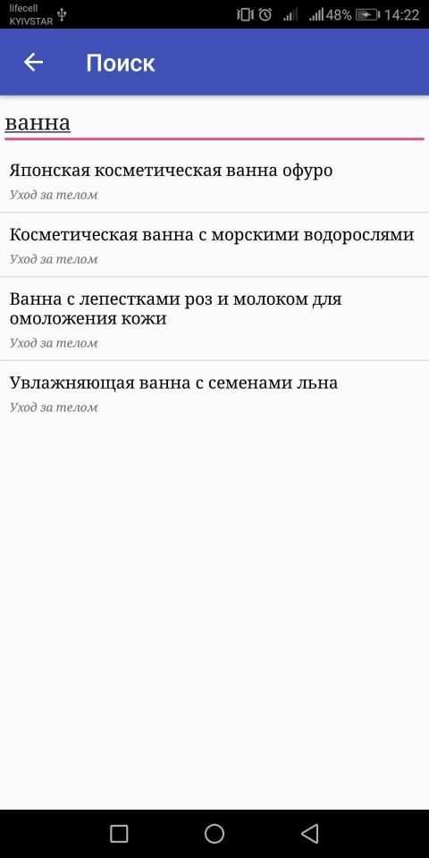 Советы для девушек screenshot 8