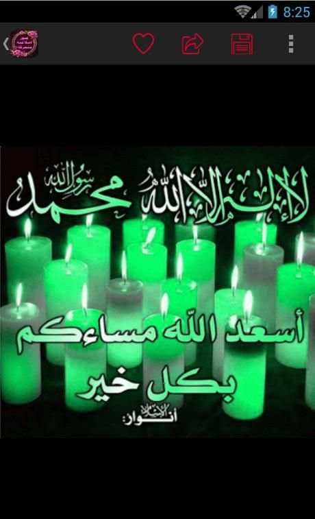 صور اسلامية متحركة screenshot 5