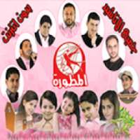 طيور الجنة فيديو الجديدة
‎