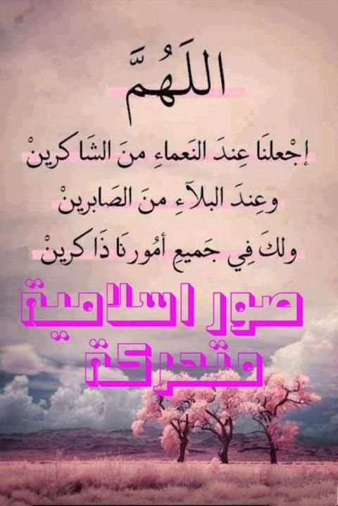 صور اسلامية متحركة screenshot 1