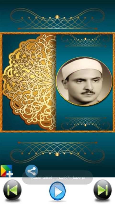 القران الكريم للمنشاوي بدون نت скриншот 2