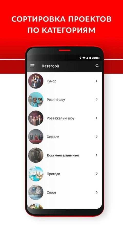 1+1 video - ТВ и сериалы screenshot 2