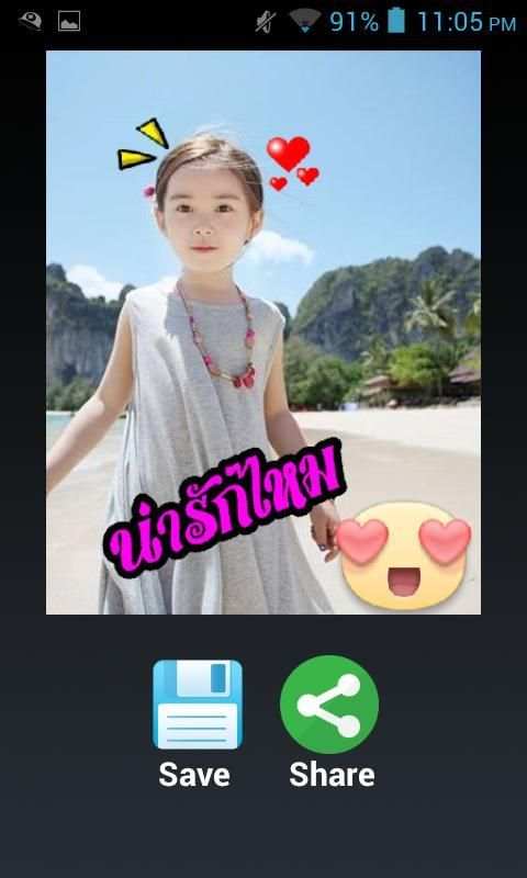 แต่งรูป สติ๊กเกอร์ ใส่ข้อความ скриншот 4