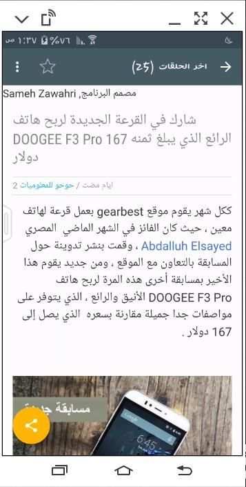 مدونة حوحو للمعلوميات igli5 screenshot 2