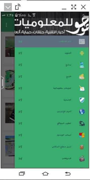 مدونة حوحو للمعلوميات igli5 screenshot 5