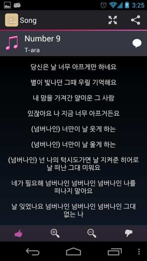 T-ara Lyrics скриншот 1