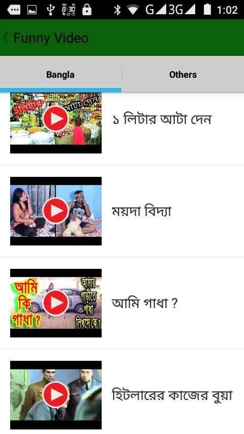 Funny Video स्क्रीनशॉट 3