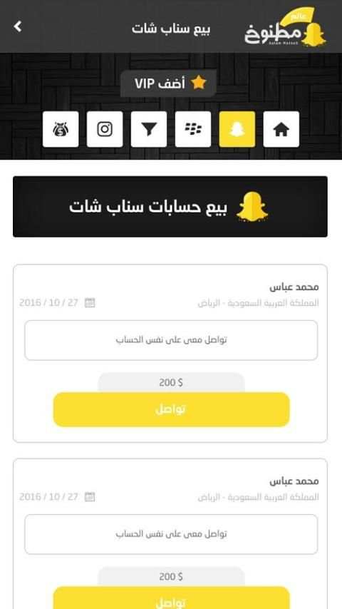 عالم مطنوخ screenshot 3