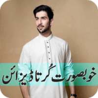 New Kurta Designs for Mens on 9Apps