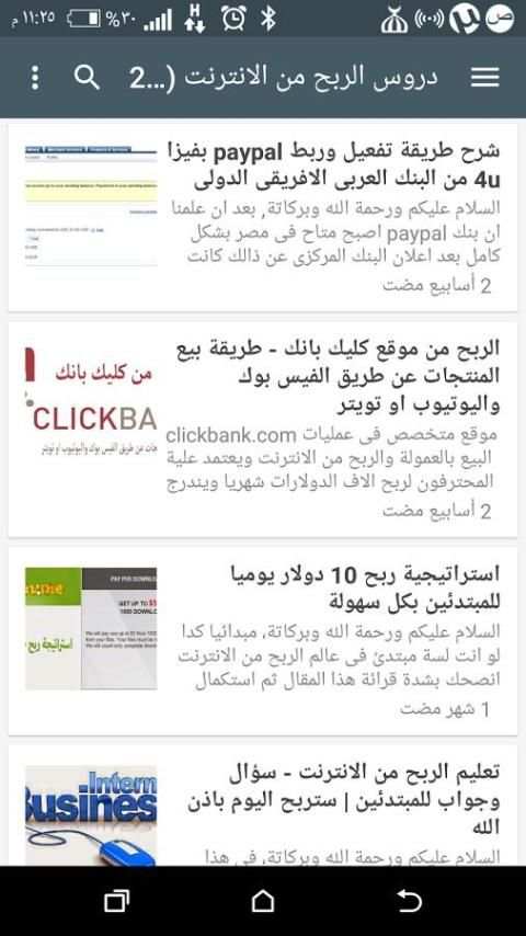 دروس كمبيوتر اونلاين screenshot 2