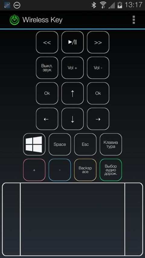 Wireless Key управление ПК स्क्रीनशॉट 5