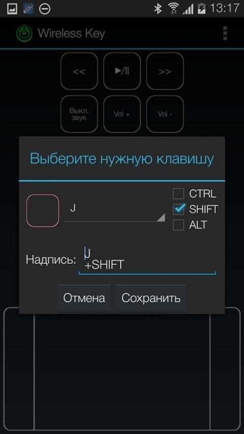 Wireless Key управление ПК स्क्रीनशॉट 4