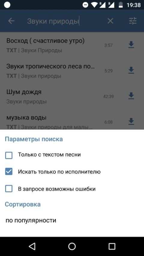 Музыка ВКонтакте screenshot 1