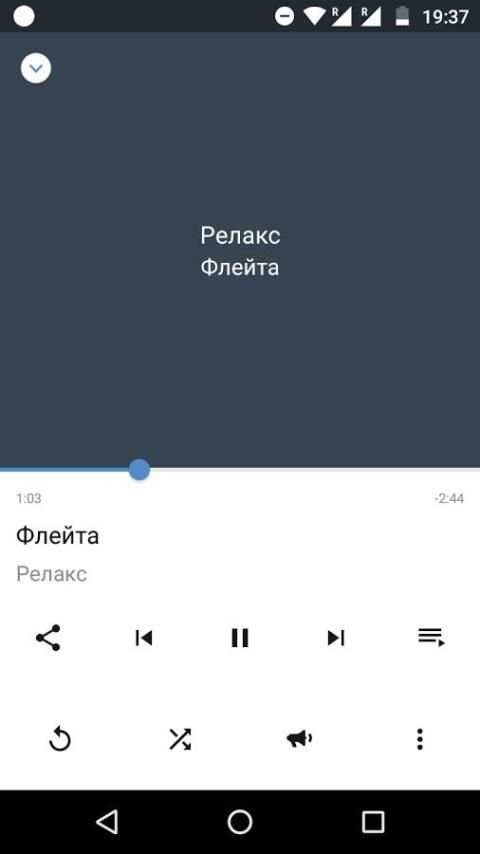 Музыка ВКонтакте screenshot 5