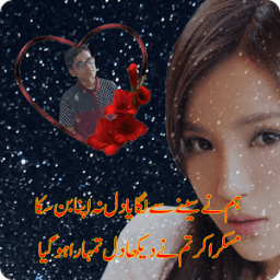 Urdu Poetry on Picture-Editor иконка