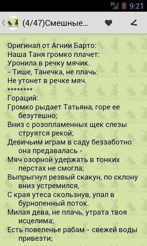 Funny Poems screenshot 2