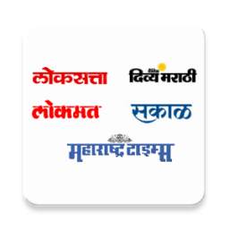 Marathi newspaper apps