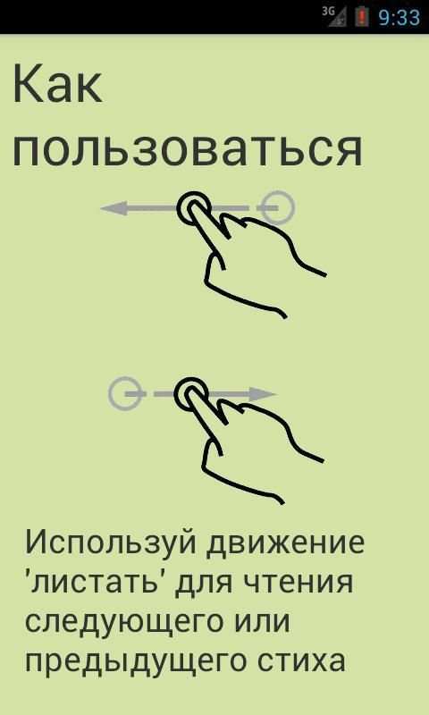 Funny Poems screenshot 1