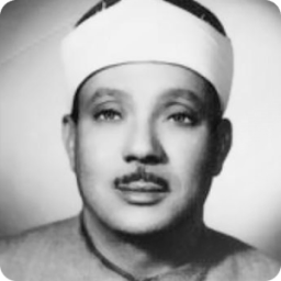 عبد الباسط عبد الصمد - مجود आइकन