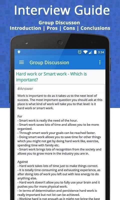 Interview Preparation Guide स्क्रीनशॉट 11