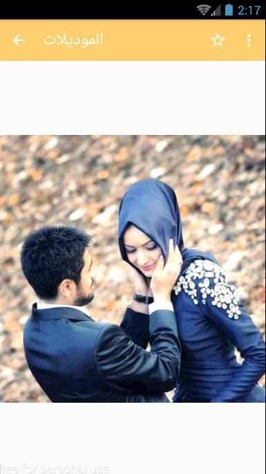 صور حب مأثرة screenshot 3