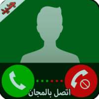 إتصل مجانا بأي رقم Free Prank on 9Apps