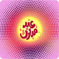 أجمل رسائل رأس سنة 2017 on 9Apps