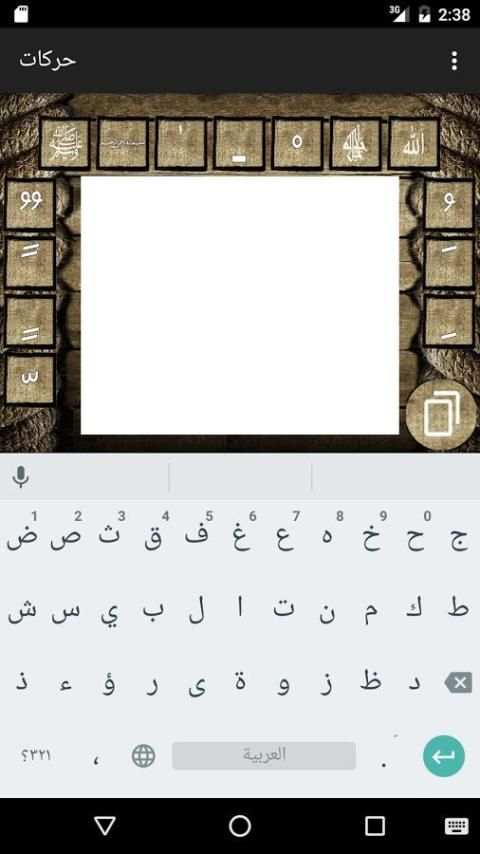 حركات screenshot 1