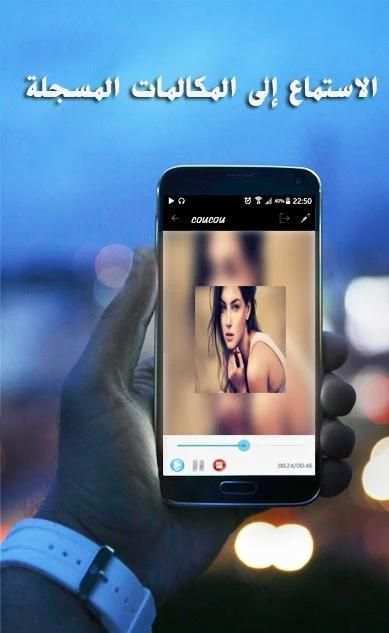تسجيل المكالمات الهاتفية 2017 screenshot 2