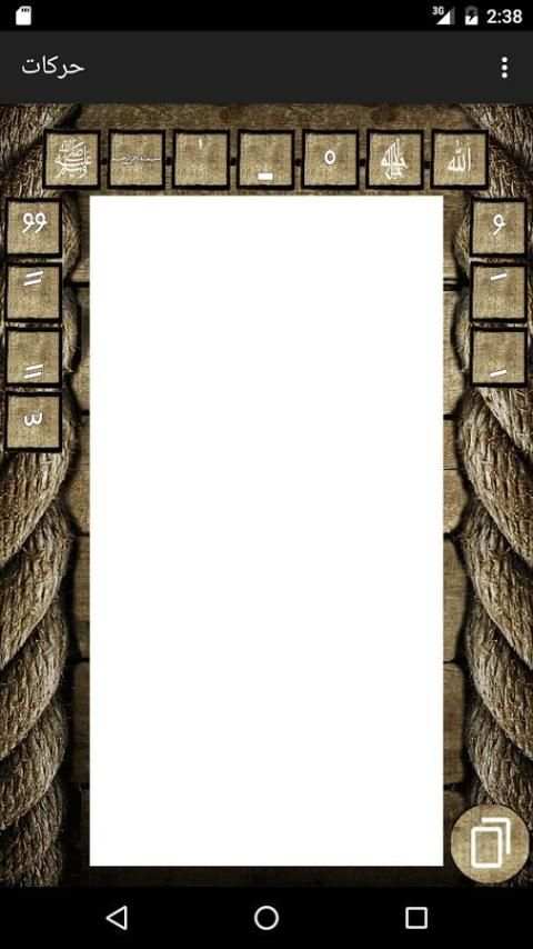 حركات screenshot 2