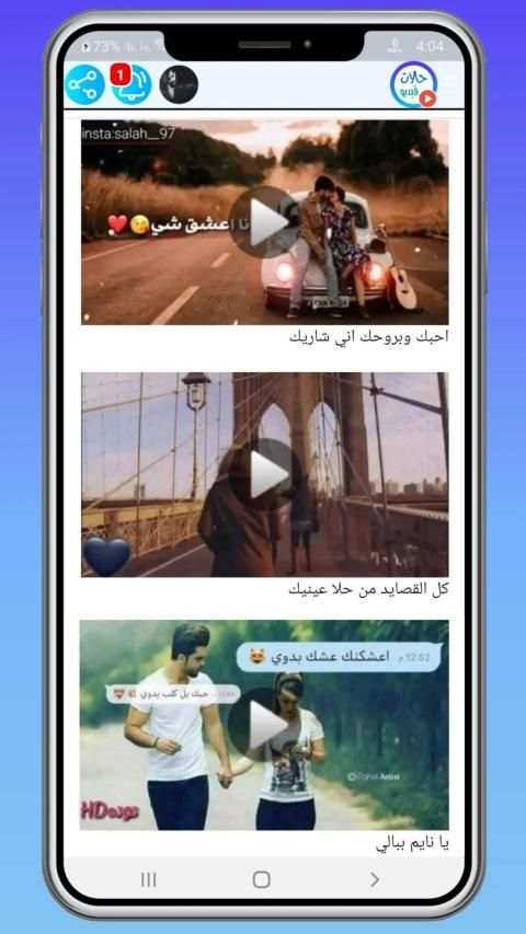 حالات واتساب | فيديوهات 30 ثانية
‎ स्क्रीनशॉट 3