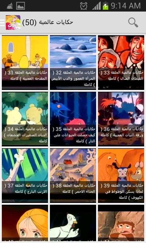 حكايات ما أحلاها screenshot 4