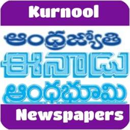 Kurnool Newspapers