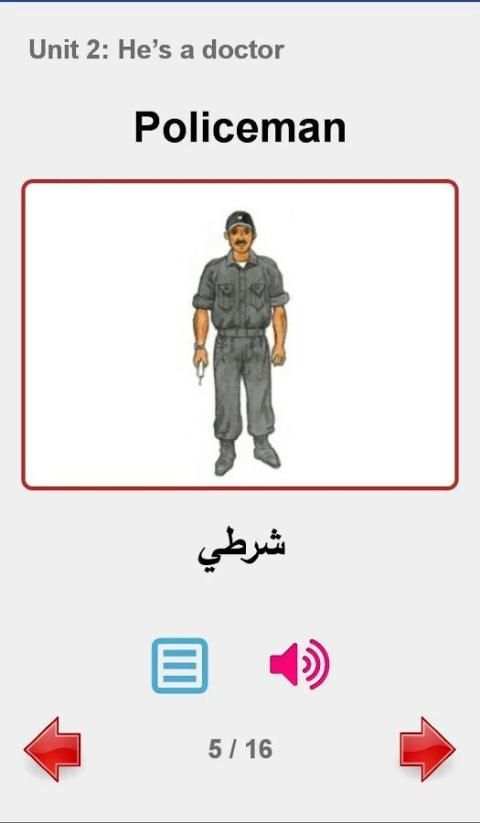 كلمات انجليزي الصف الثالث скриншот 3