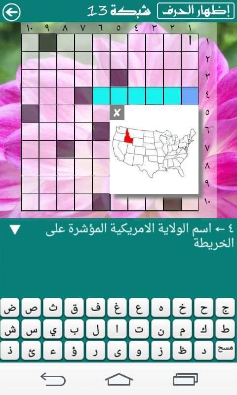 كلمات متقاطعة скриншот 7