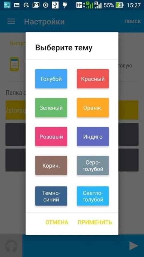 Музыка ВК screenshot 1