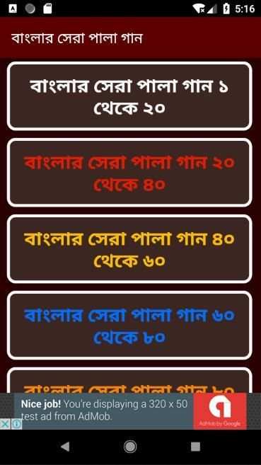বাংলা পালা গানের আসর - Hit Bangla Pala Gan screenshot 5