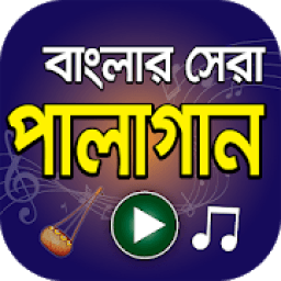 ikon বাংলা পালা গানের আসর - Hit Bangla Pala Gan