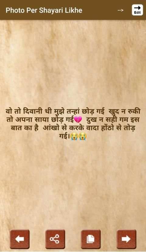 Photo Per Shayari Likhne Wala app - Quotes Creator screenshot 8