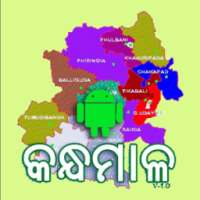 Kandhamal on 9Apps