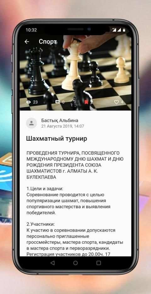 Chance - календарь мероприятий screenshot 4