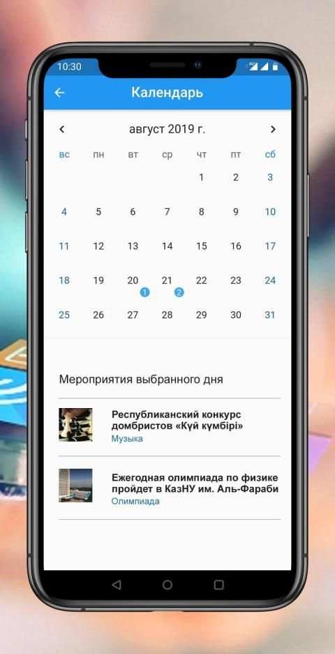 Chance - календарь мероприятий screenshot 3
