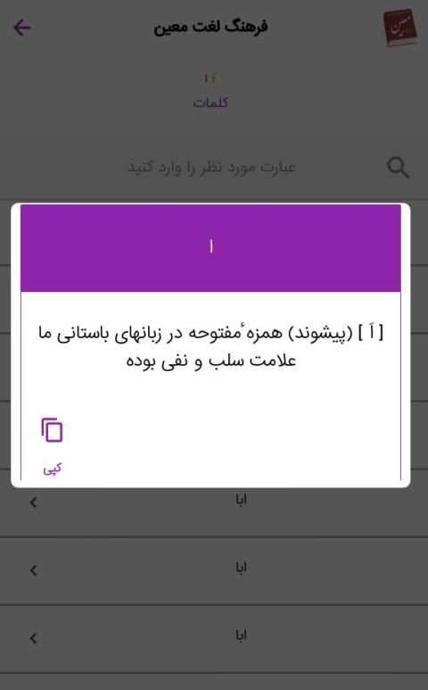 واژه یاب
‎ screenshot 1