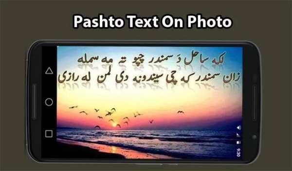 Pashto Text On Photo screenshot 2