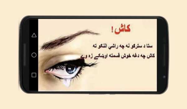 Pashto Text On Photo screenshot 3