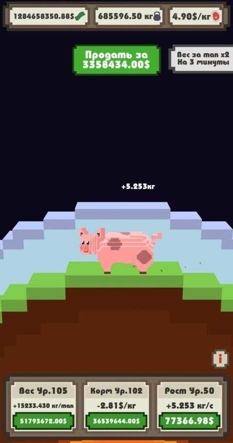 My Pig Is Big - Idle Farmer Clicker screenshot 1