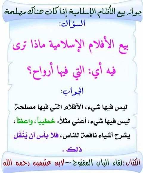 أقوال السلف و العلماء screenshot 1
