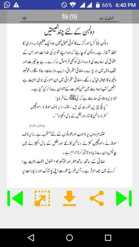 Suhagraat ka Tarika screenshot 4